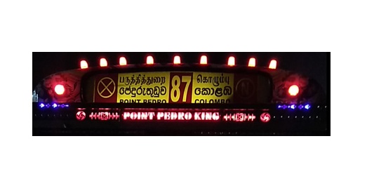 இதில்​ போனால் சங்கடமா?